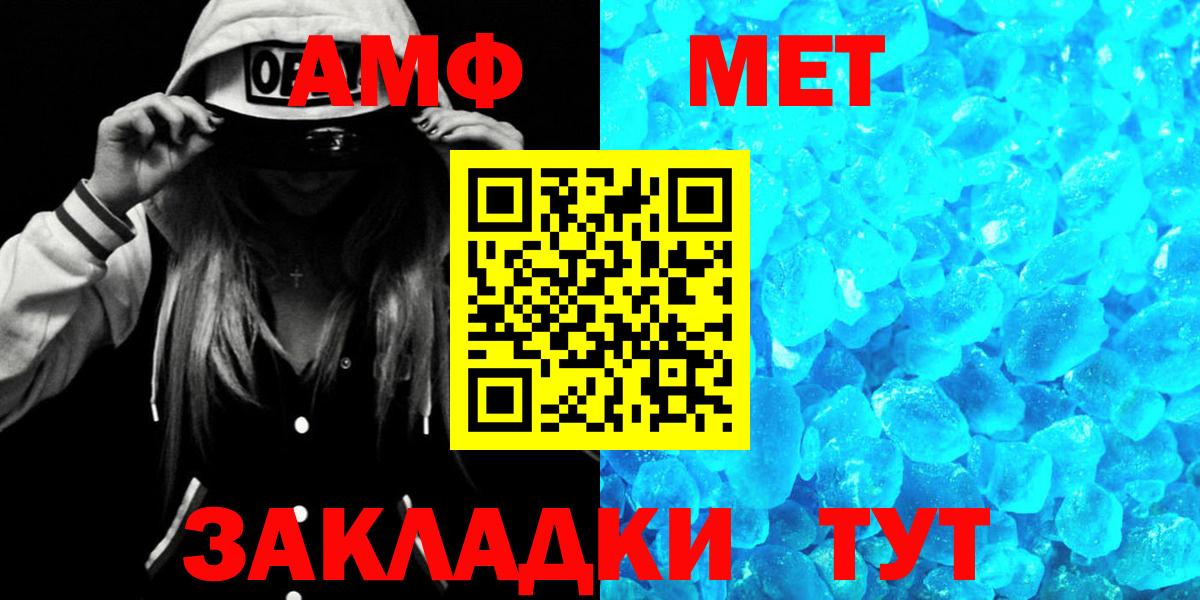 Амфетамин 97% Осинники