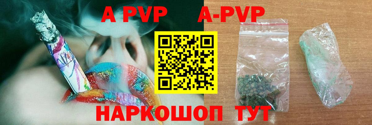 APVP СК  Вход с VPN  Осинники  А ПВП крисы CK  Alpha-PVP Crystall 