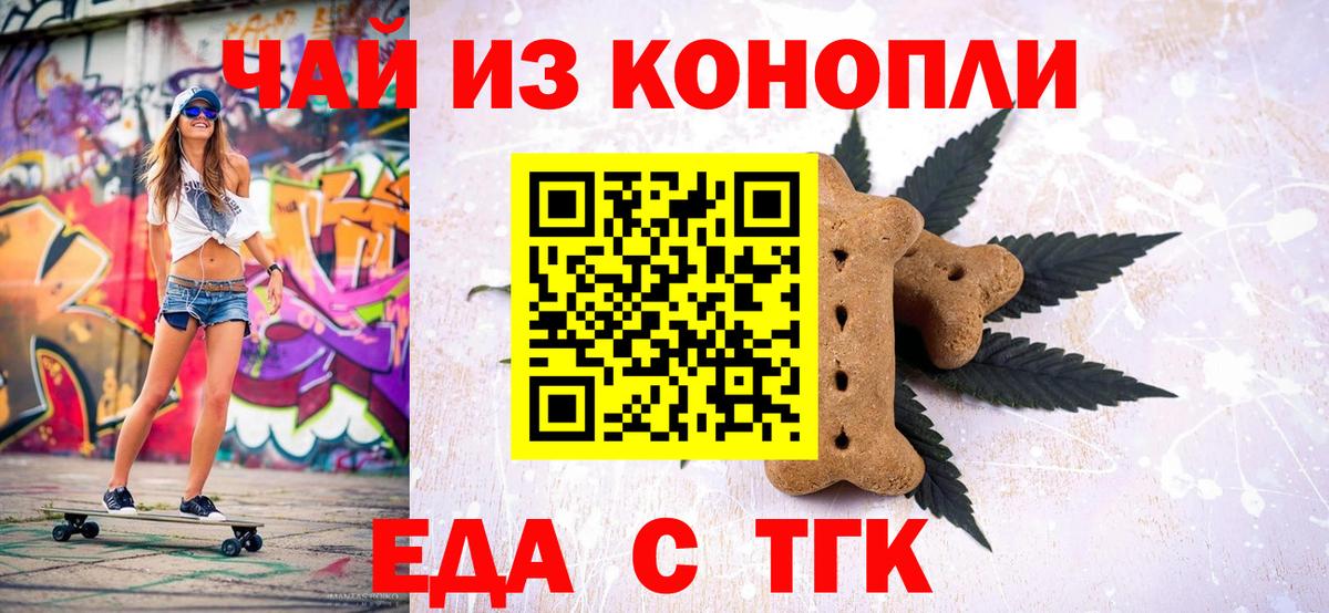 Осинники  Печенье с ТГК марихуана  Вход с VPN 