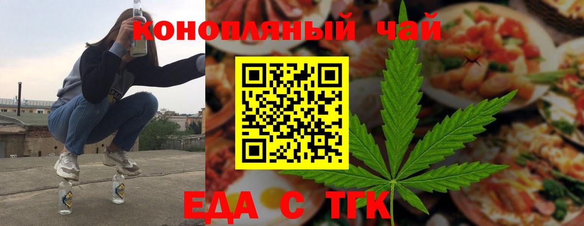 Canna-Cookies марихуана Осинники