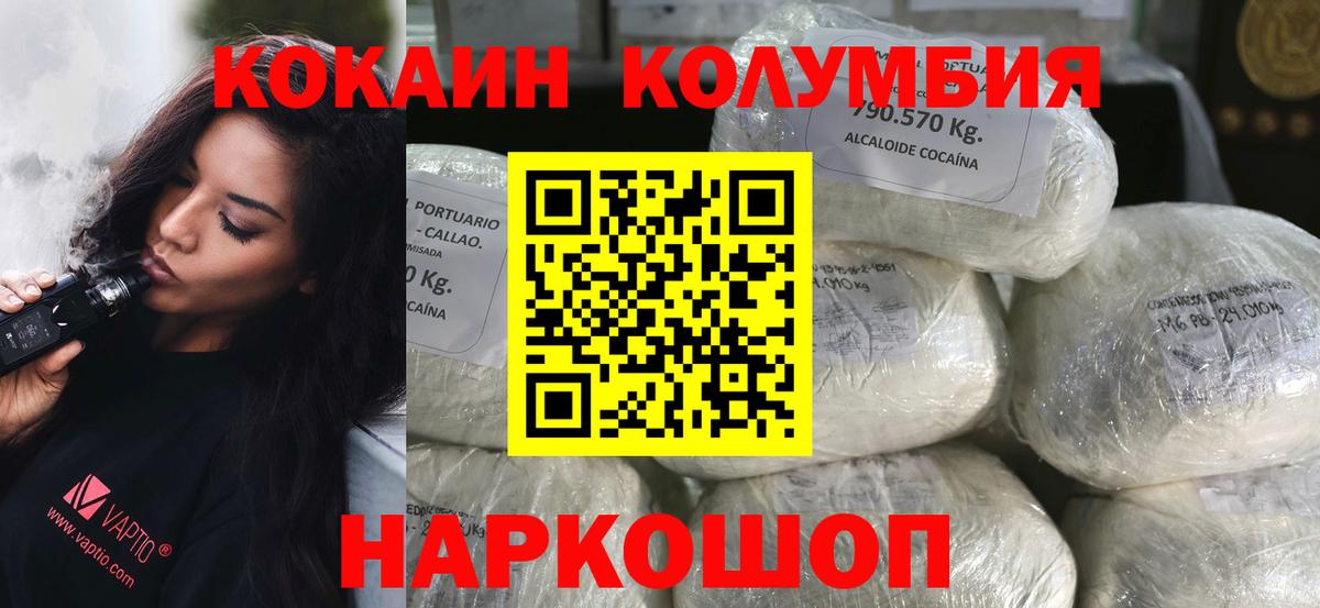 COCAIN 97% Осинники