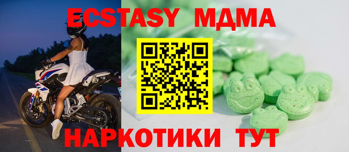 Ecstasy TESLA Осинники
