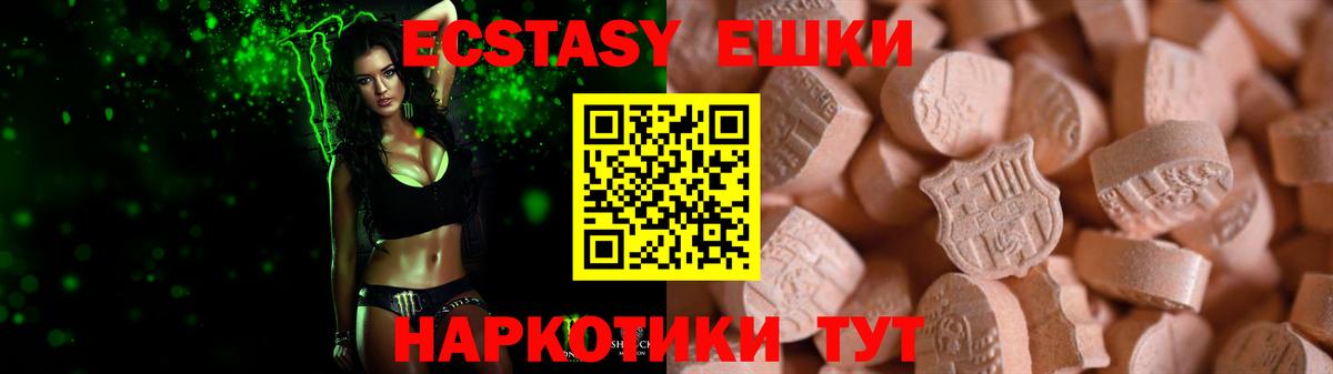 Осинники  ЭКСТАЗИ 280 MDMA  Ecstasy таблы  Вход с VPN 