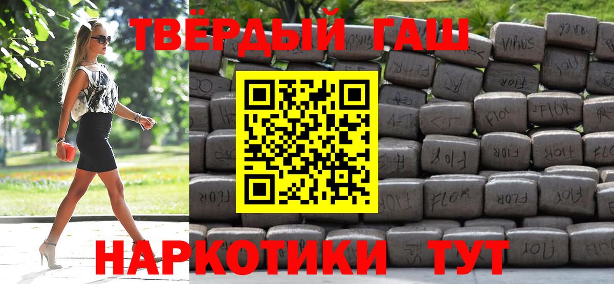 ГАШ  Вход с VPN  Осинники  Гашиш убойный  ГАШИШ hashish 