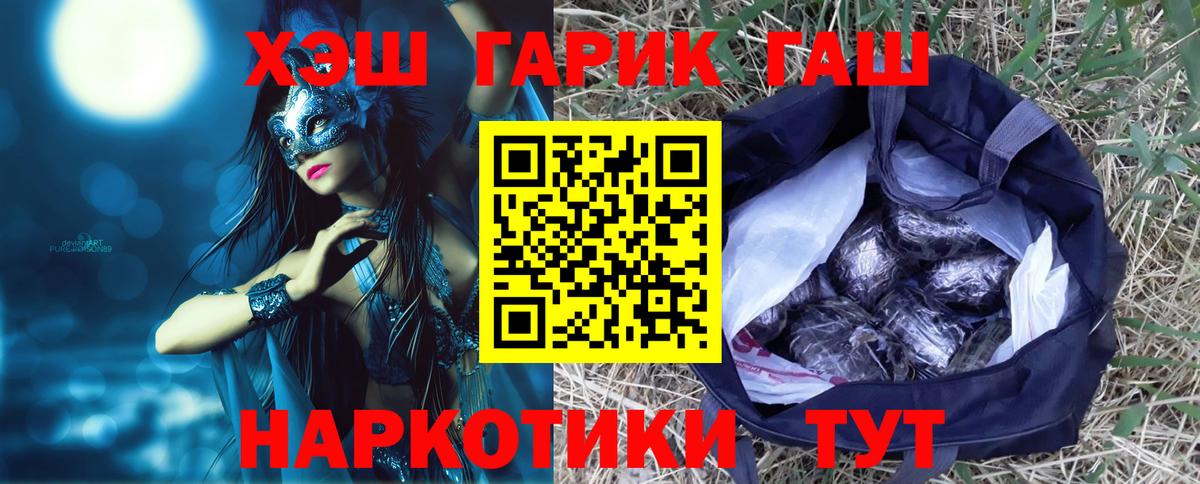 ГАШ убойный Осинники