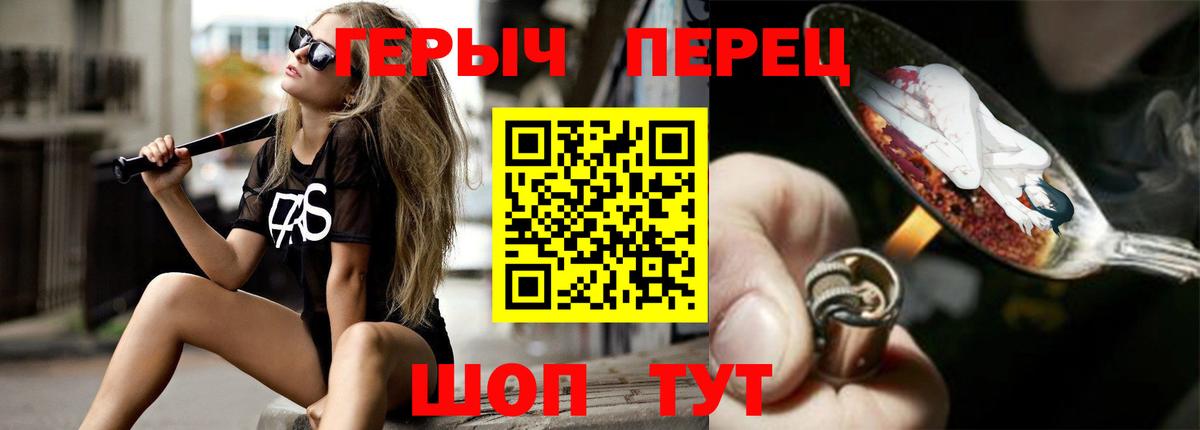 Героин  Вход с VPN  Осинники  Героин гречка 