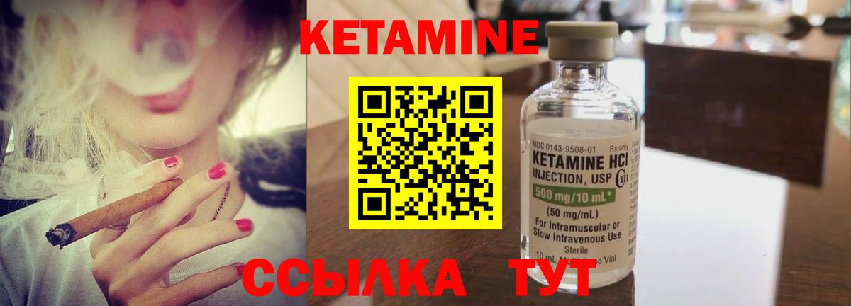 Осинники  КЕТАМИН VHQ  Вход с VPN 