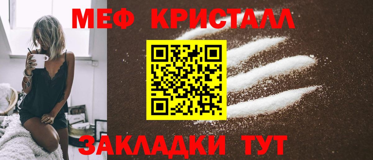 Меф кристаллы Осинники