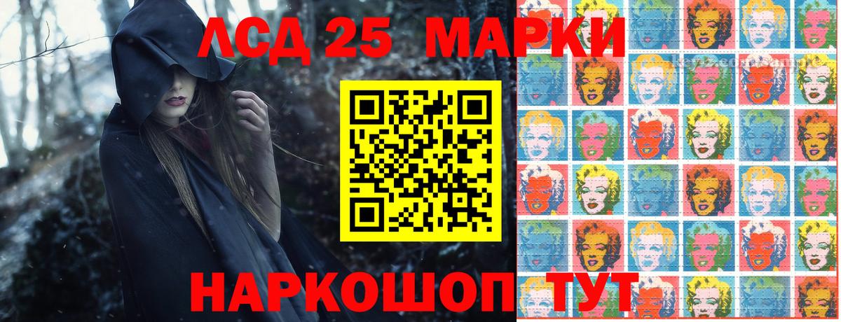 Марки 25I-NBOMe 1,5мг Осинники