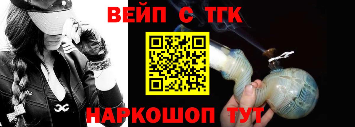 Дистиллят ТГК концентрат Осинники