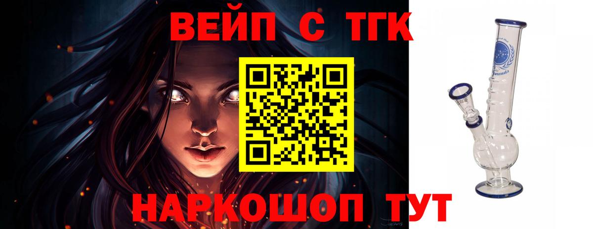Осинники  Дистиллят ТГК концентрат  Вход с VPN 